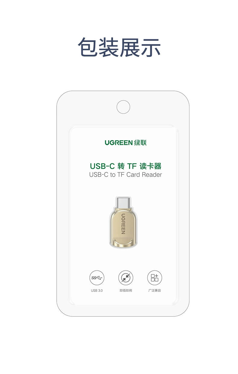 绿联type-c电脑手机读卡器