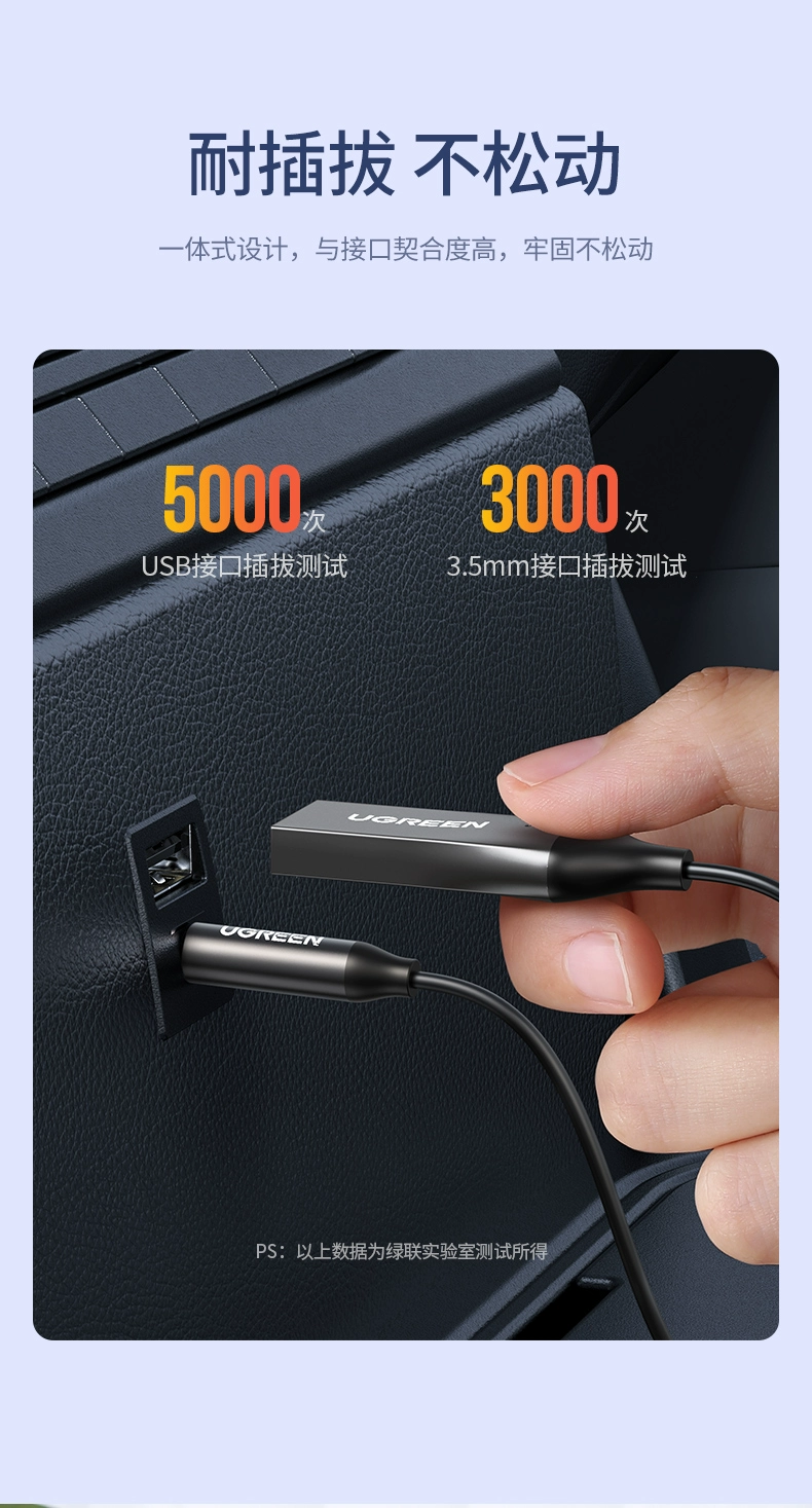 绿联车载蓝牙接收器汽车aux蓝牙