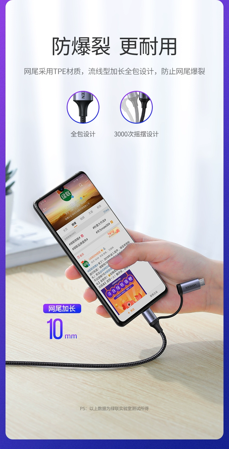 ugreen绿联-更专业更安心的数码品牌 绿联type-c micro usb二合一闪充数据线