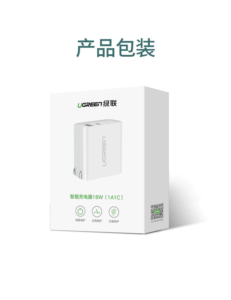 ugreen绿联-更专业更安心的数码品牌 绿联pd qc/fcp双快充充电器