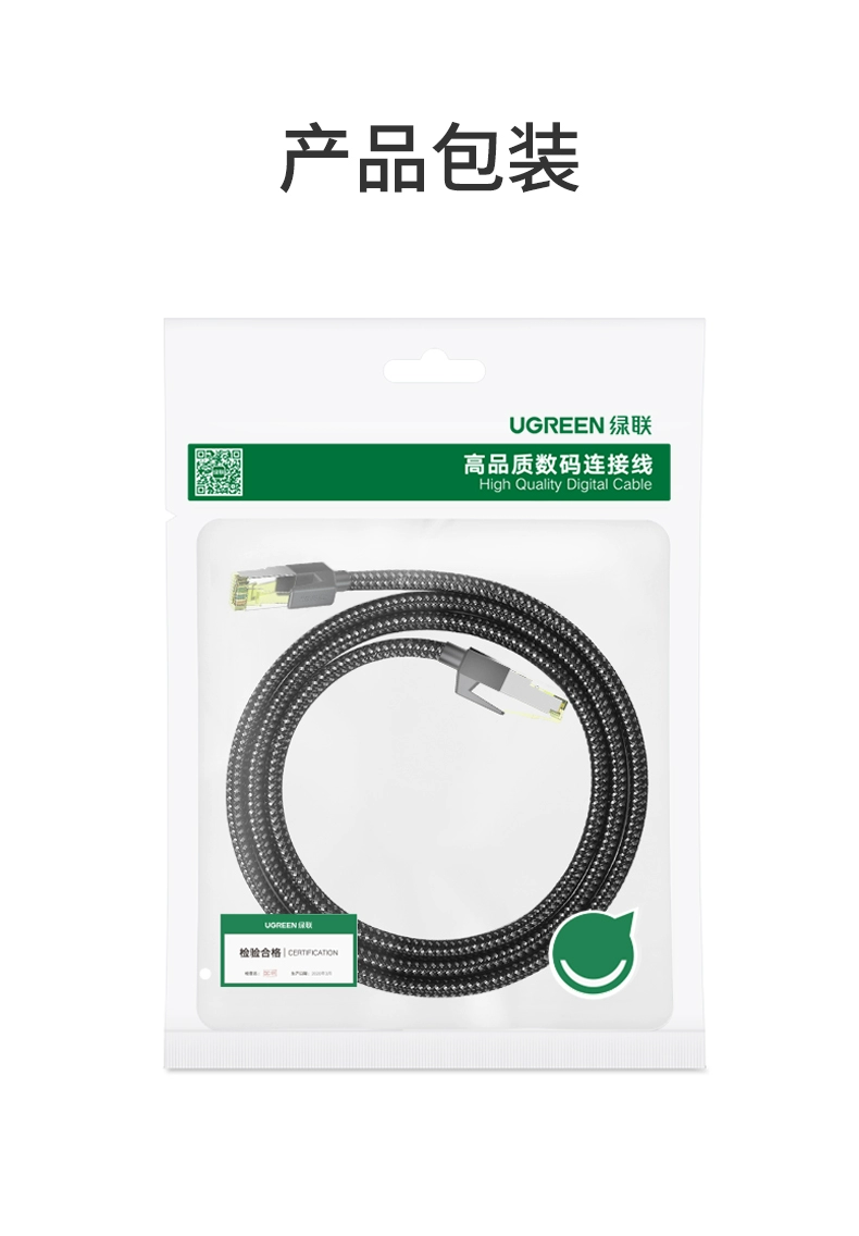 ugreen绿联-更专业更安心的数码品牌 绿联cat7七类万兆网线棉网编织款