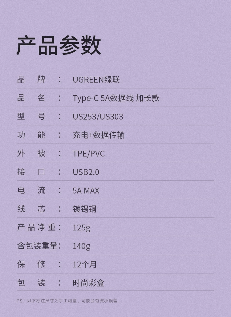 ugreen绿联-更专业更安心的数码品牌 绿联type-c数据线5a闪充线