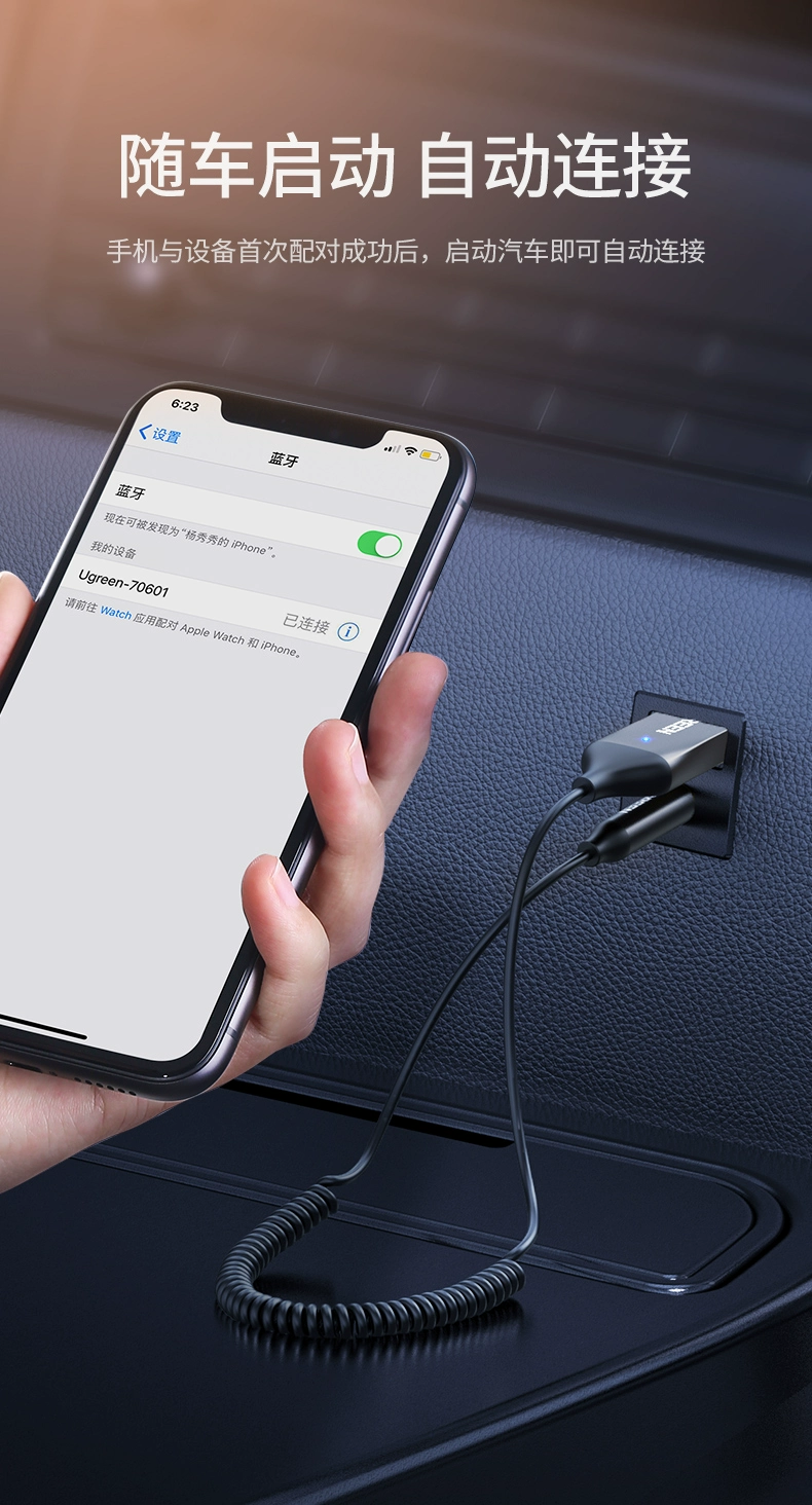 绿联车载蓝牙接收器汽车aux蓝牙