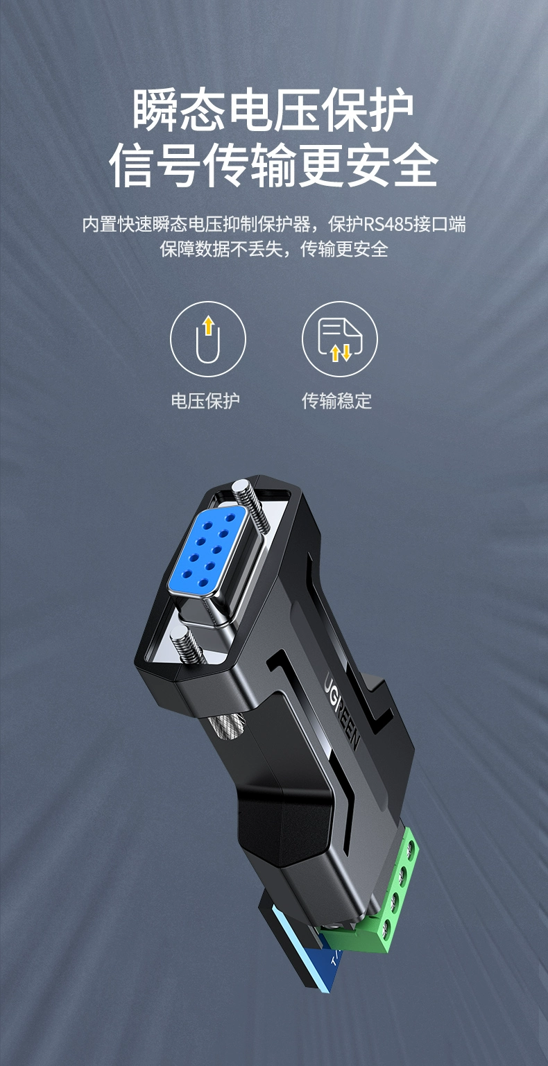 绿联rs232转rs485无源转换器工业级