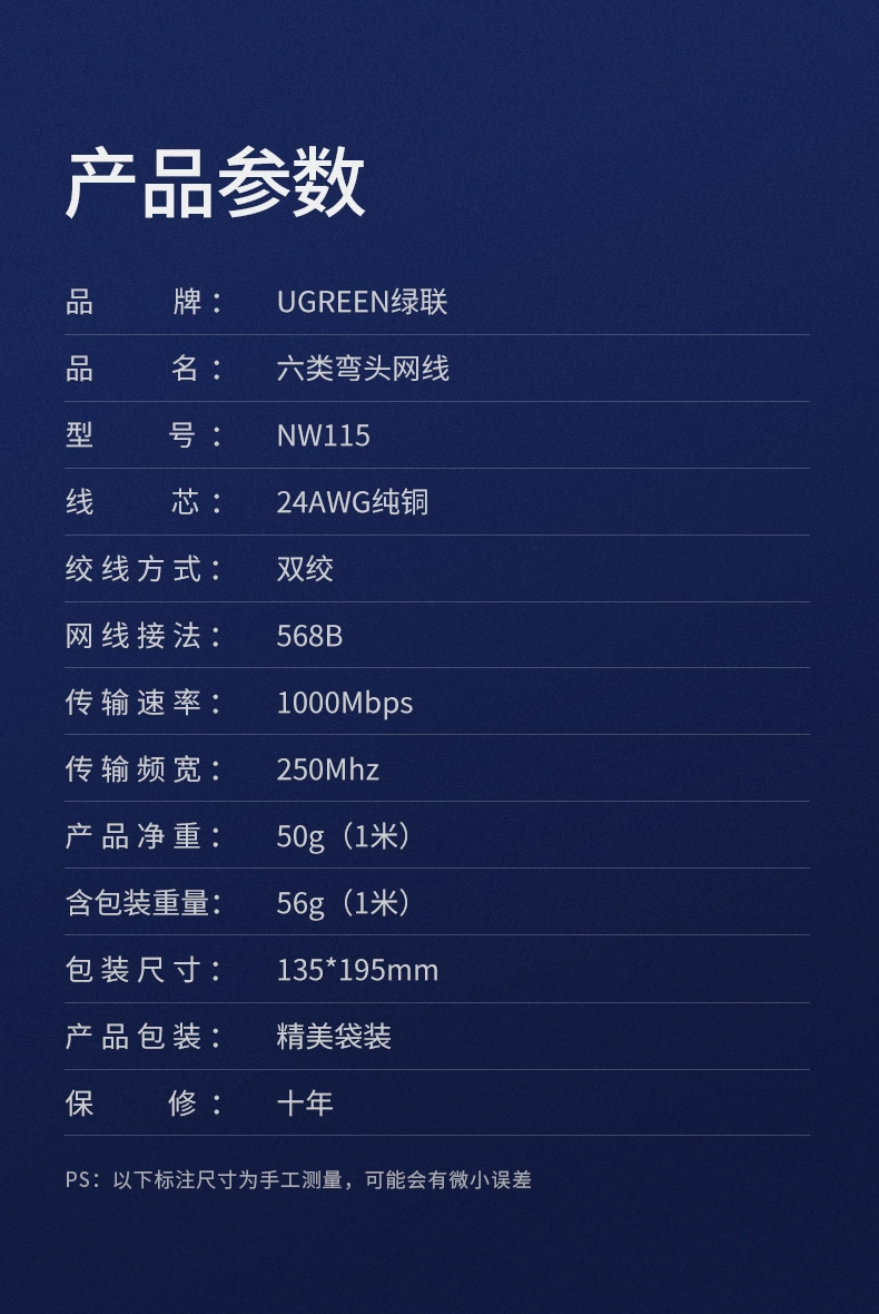 ugreen绿联-更专业更安心的数码品牌 绿联六类弯头网线,cat6千兆纯铜网线