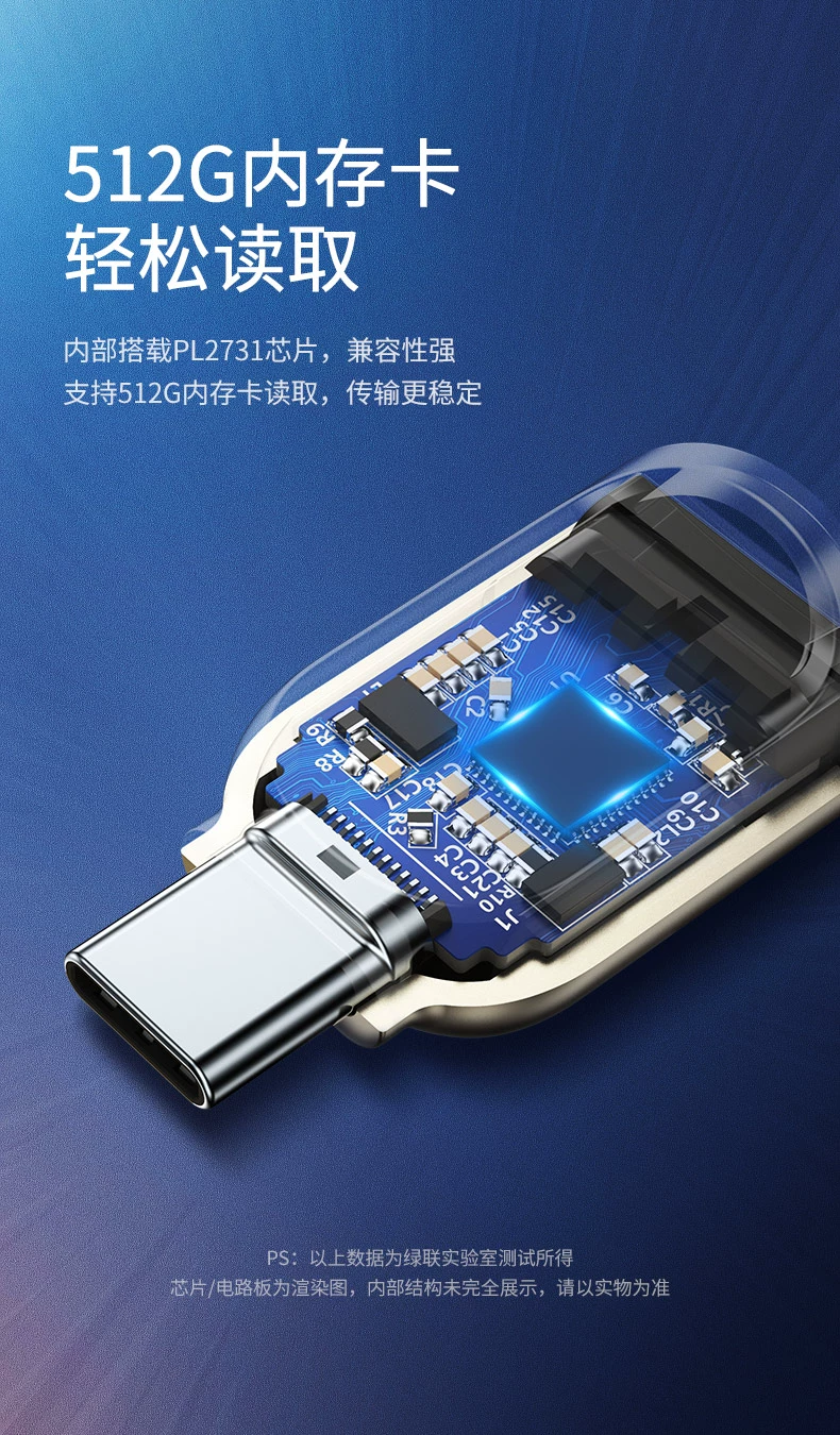 绿联type-c电脑手机读卡器