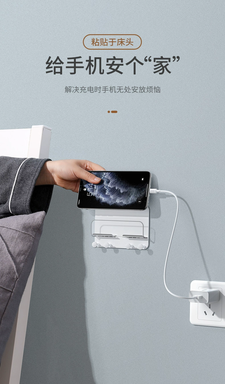 ugreen绿联-更专业更安心的数码品牌 绿联墙壁手机支架挂钩