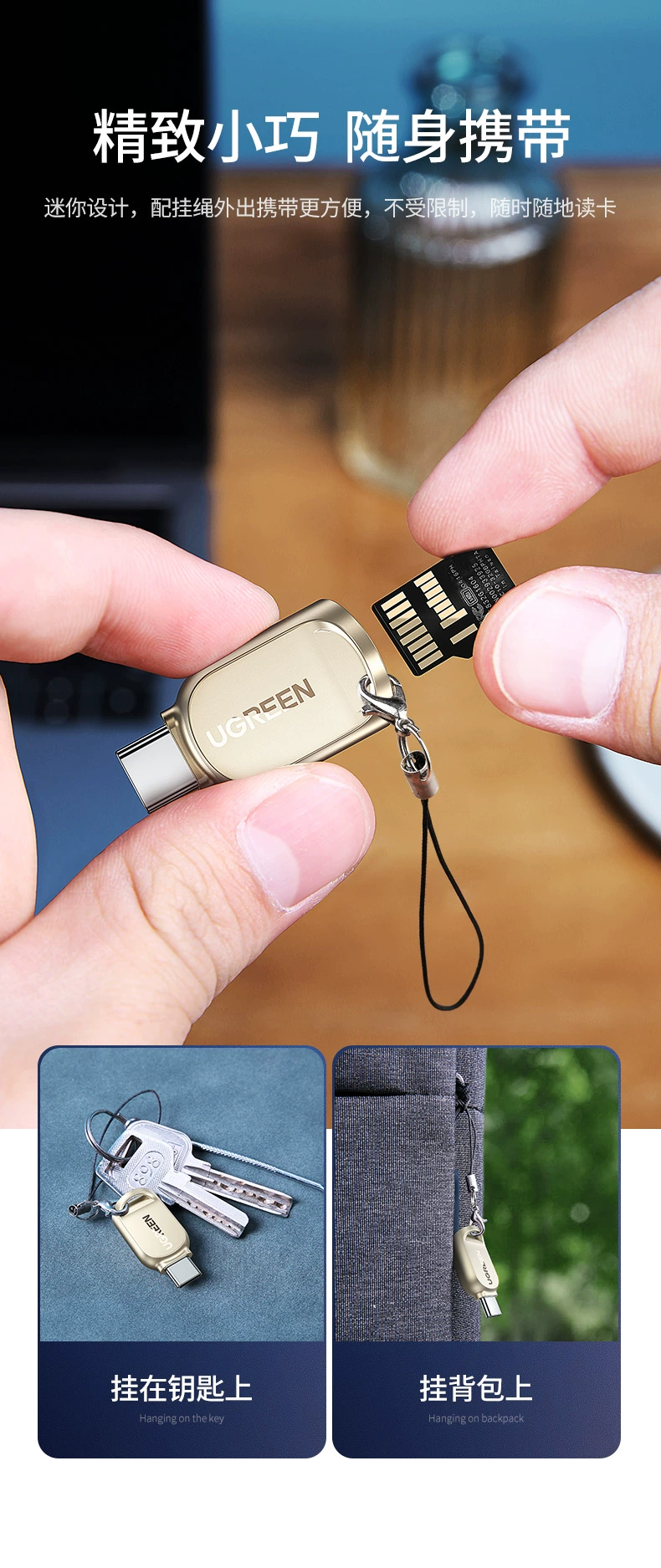 绿联type-c电脑手机读卡器