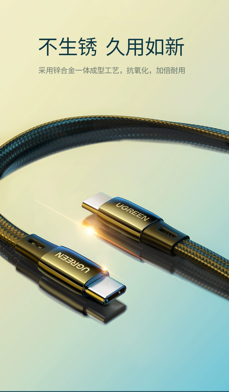 ugreen绿联-更专业更安心的数码品牌 绿联type-c数据线扁线,手机电脑pd60w快充线