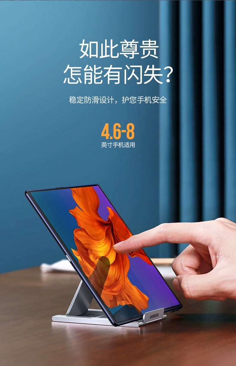 绿联懒人手机支架折叠款