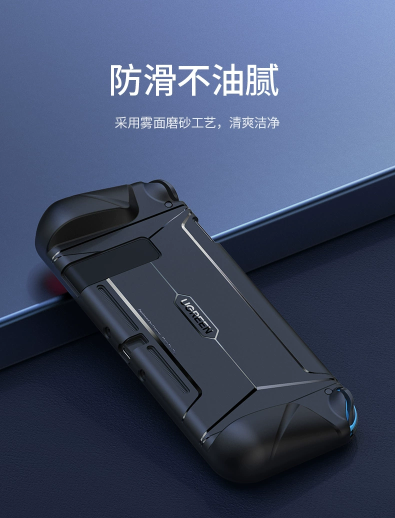 绿联国行任天堂switch保护壳