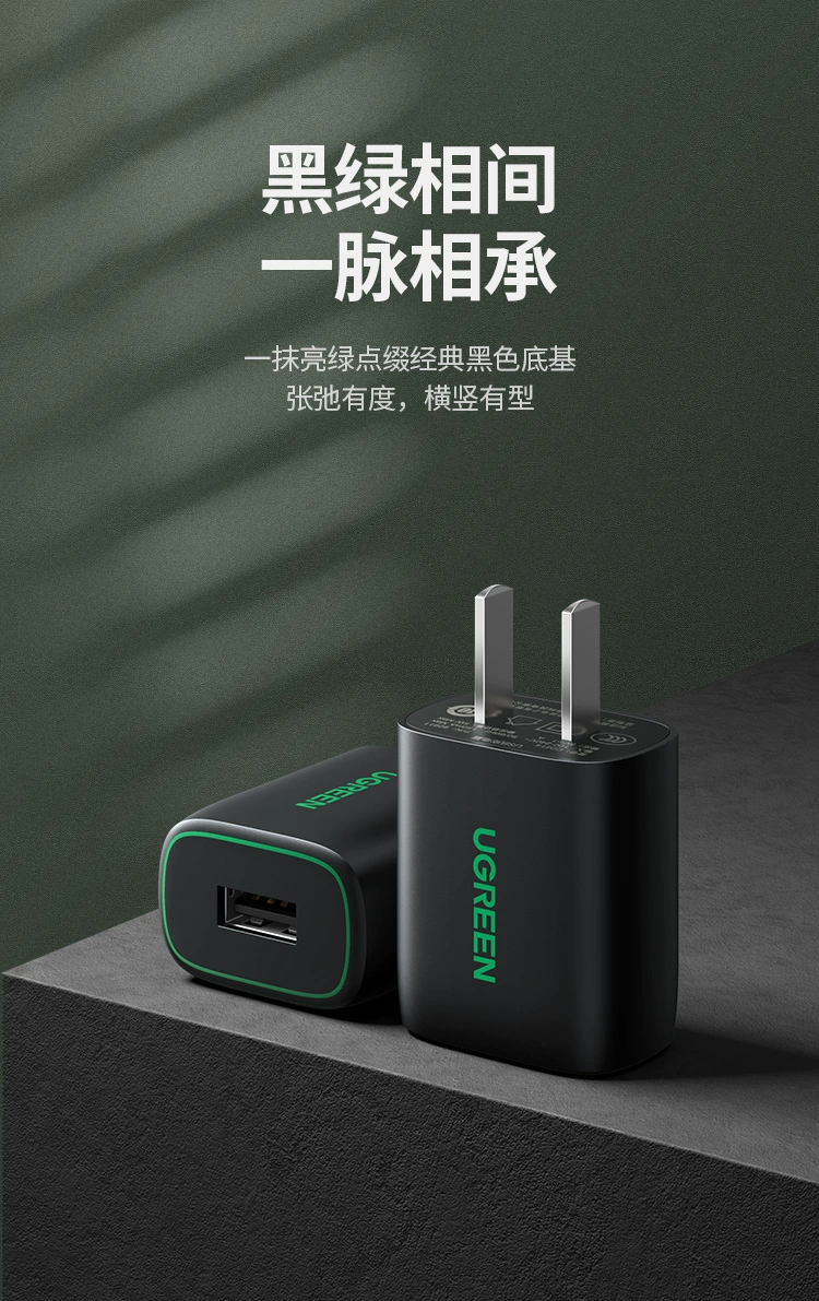 ugreen绿联-更专业更安心的数码品牌 绿联5v1a单口安卓苹果通用充电头