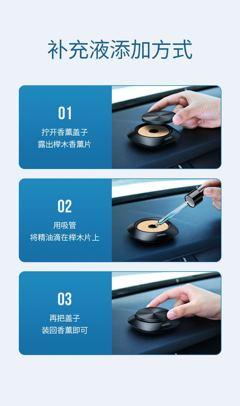 绿联车载香水香薰