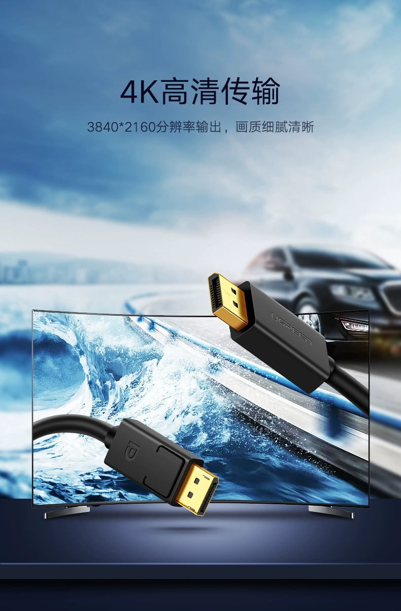 绿联dp1.2显示器高清线