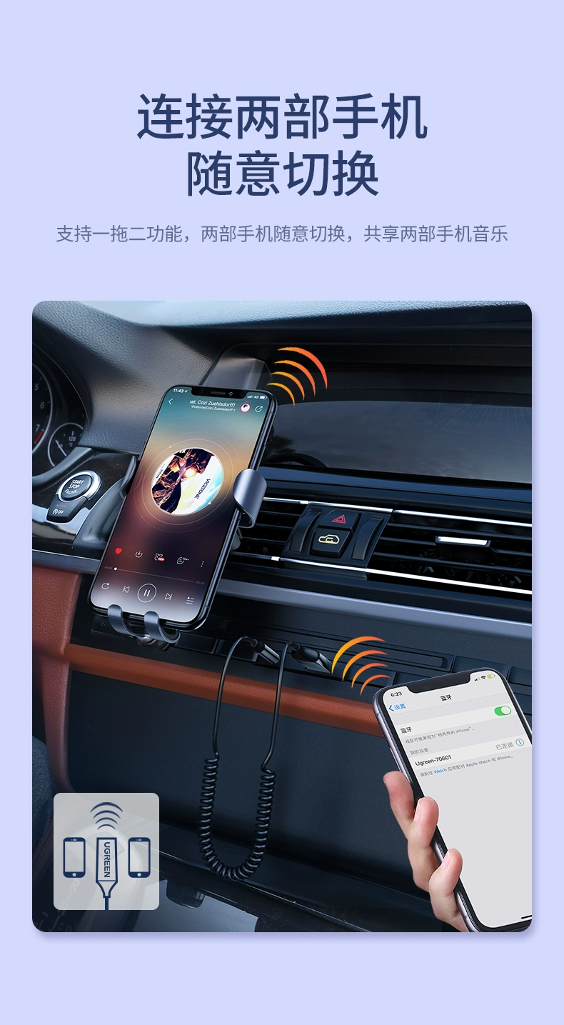 绿联车载蓝牙接收器汽车aux蓝牙