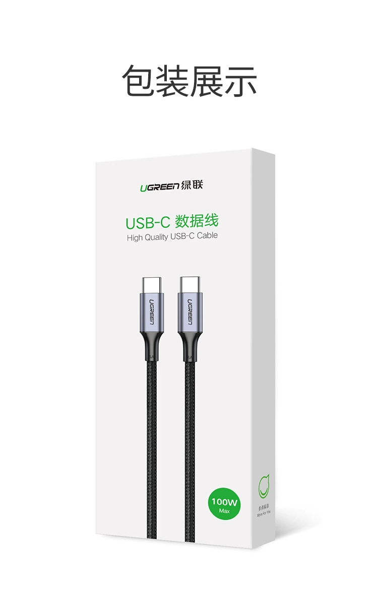 ugreen绿联-更专业更安心的数码品牌 绿联type-c公对公pd100w快充线