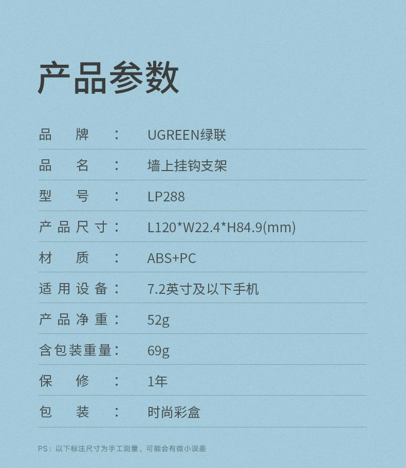 ugreen绿联-更专业更安心的数码品牌 绿联墙壁手机支架挂钩