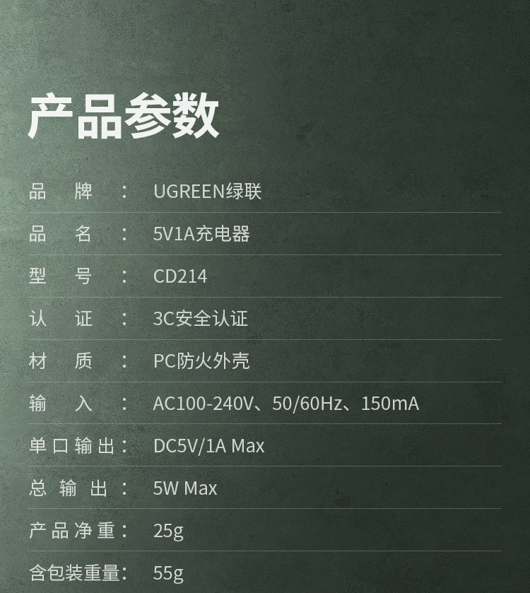 ugreen绿联-更专业更安心的数码品牌 绿联5v1a单口安卓苹果通用充电头