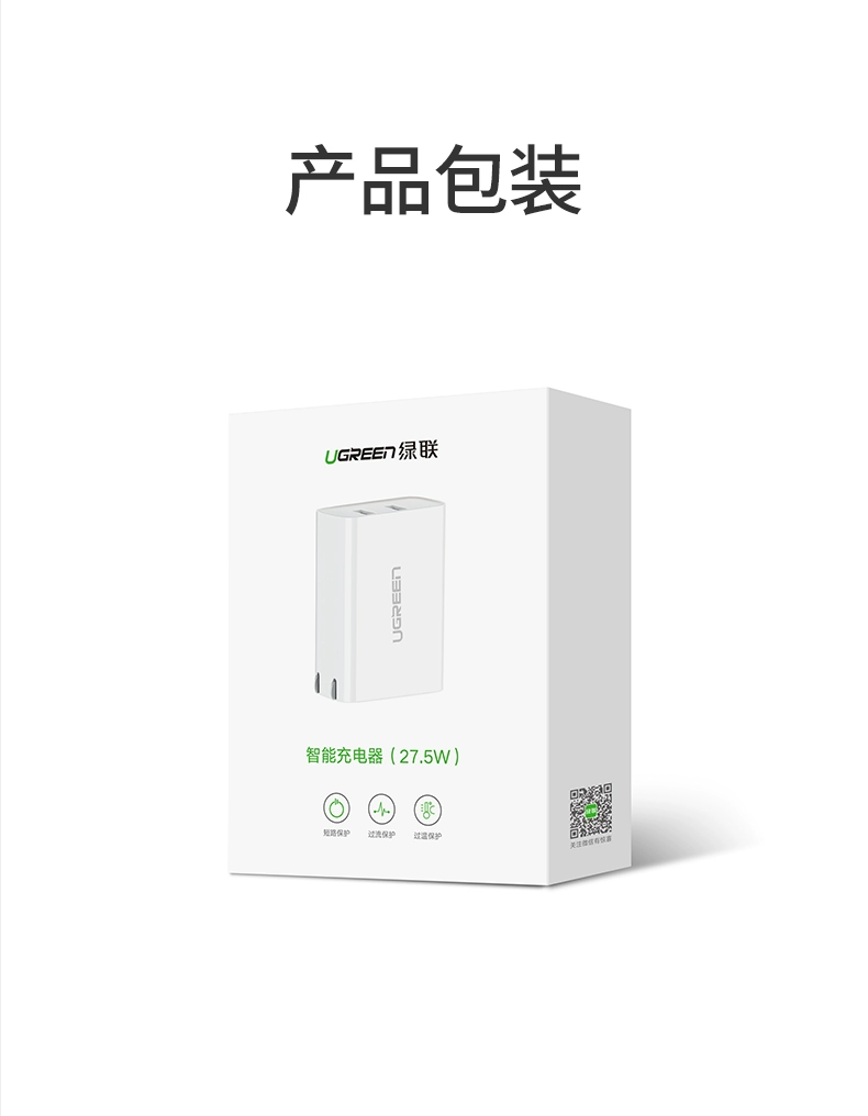 ugreen绿联-更专业更安心的数码品牌 绿联5a超级快充充电器华为scp快充