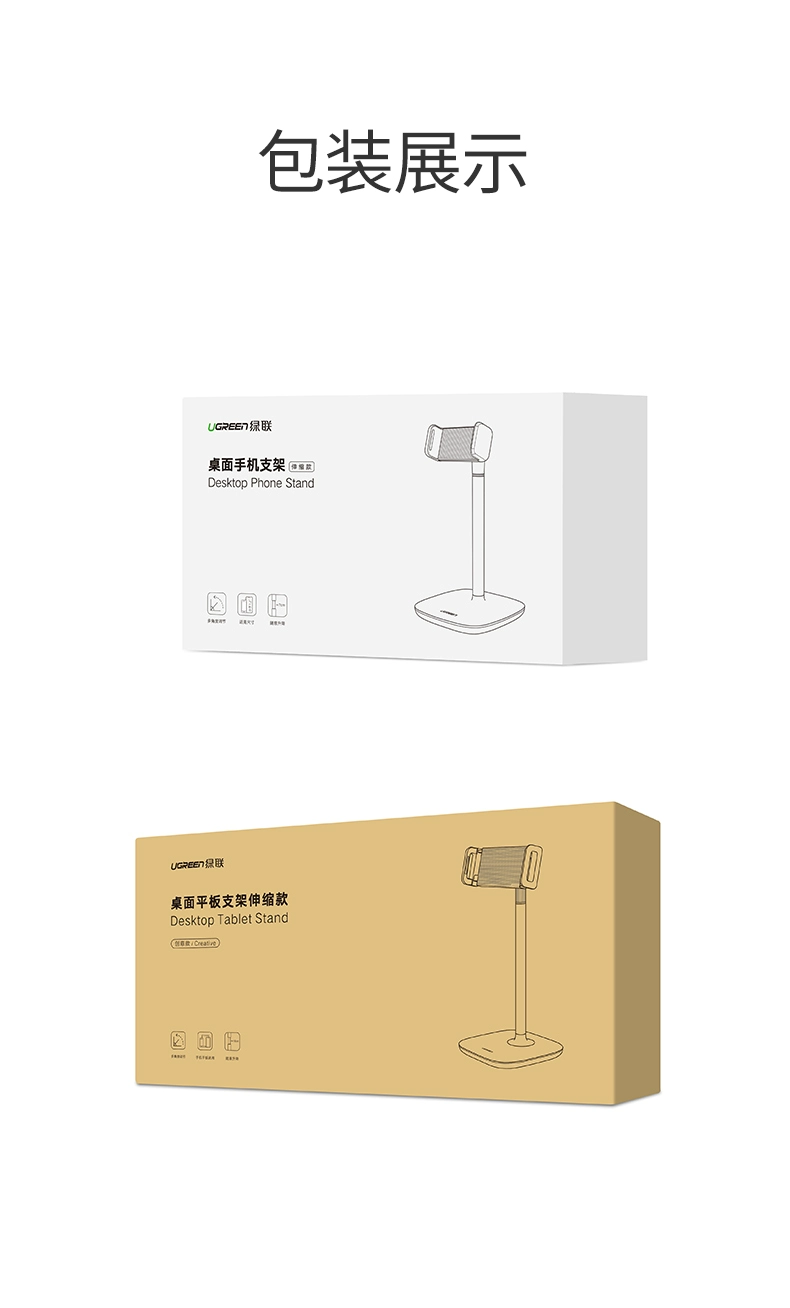ugreen绿联-更专业更安心的数码品牌 绿联升降可伸缩手机平板支架