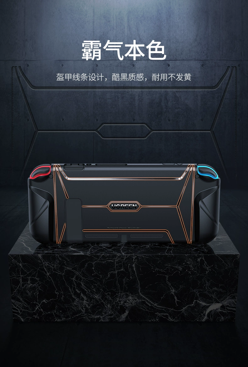 绿联国行任天堂switch保护壳