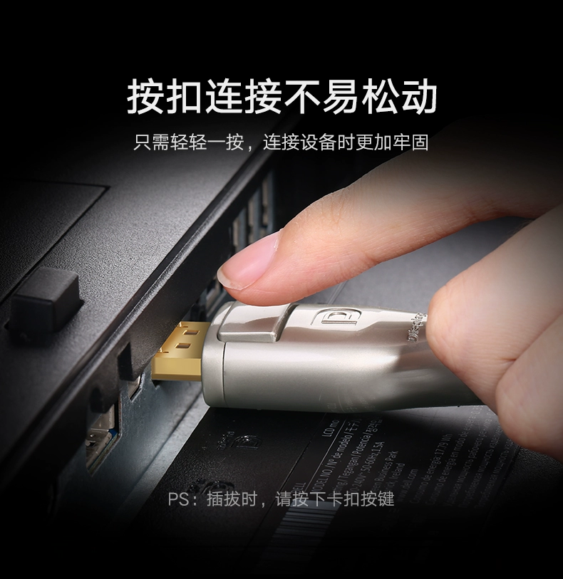 绿联dp1.2高清线