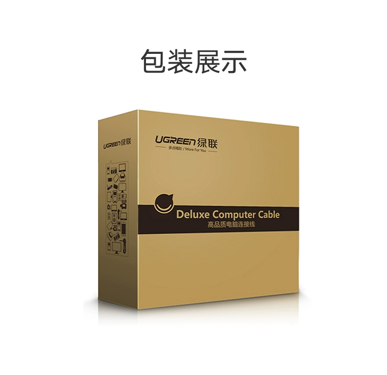 绿联dp1.2高清线