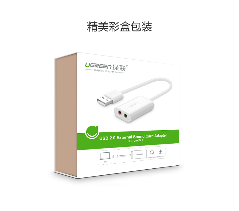 ugreen绿联-更专业更安心的数码品牌