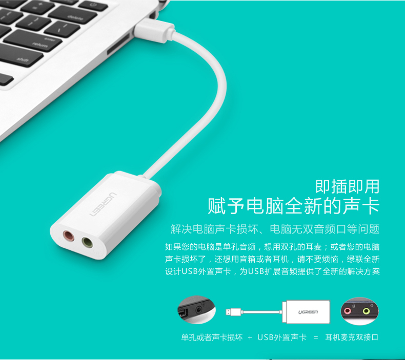 ugreen绿联-更专业更安心的数码品牌