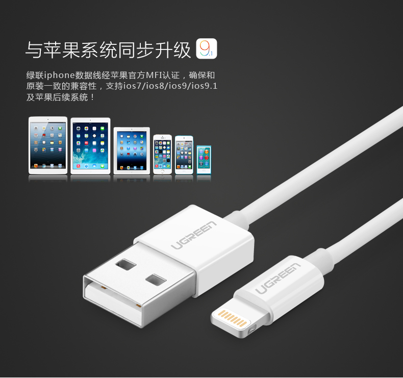 1459239821779010.jpg 绿联mfi认证苹果数据线