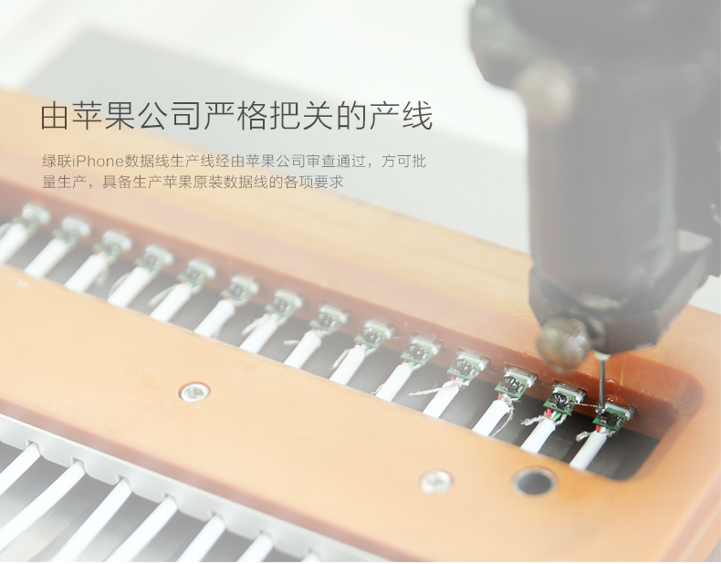 1459239822310365.jpg 绿联mfi认证苹果数据线