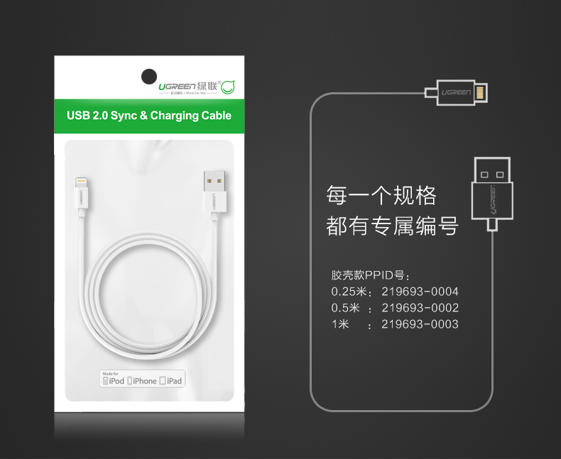 1459239822696952.jpg 绿联mfi认证苹果数据线