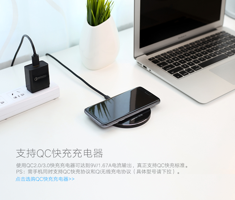 1467794406640317.jpg 绿联iphone8三星s8无线充电器