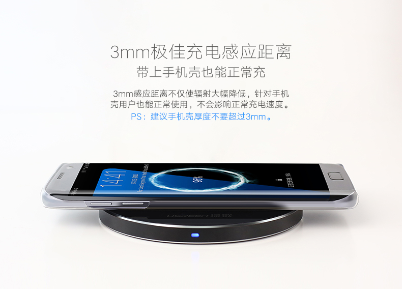 1467795026817131.jpg 绿联iphone8三星s8无线充电器