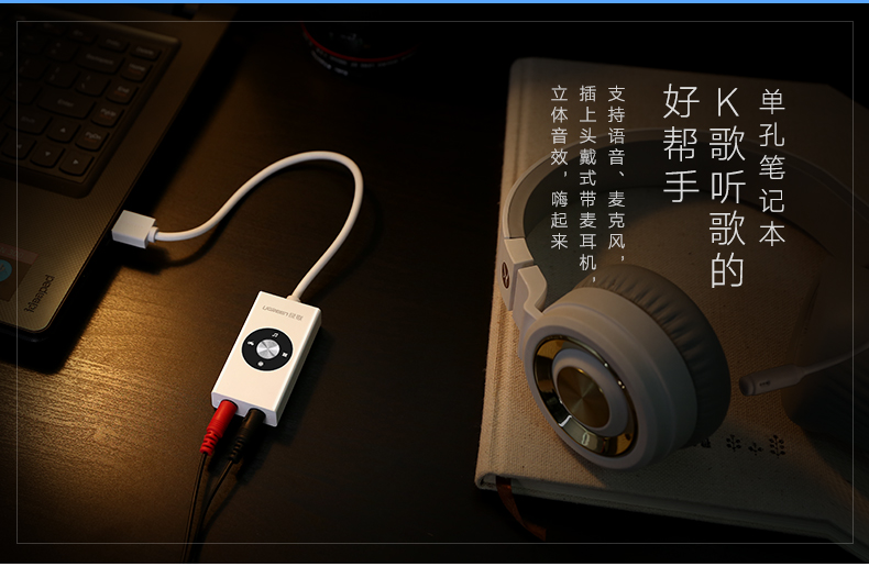 1467875225180709.jpg ugreen绿联-更专业更安心的数码品牌