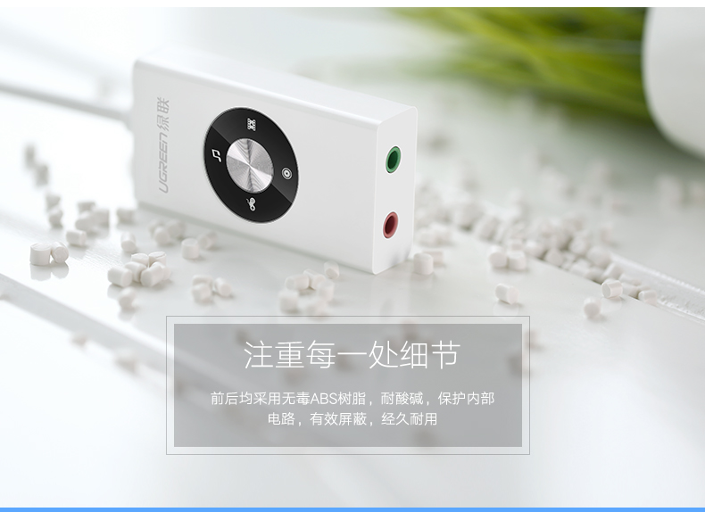 1467875789288585.jpg ugreen绿联-更专业更安心的数码品牌