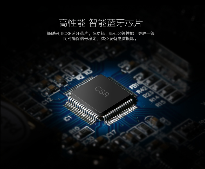 绿联蓝牙适配器4.0