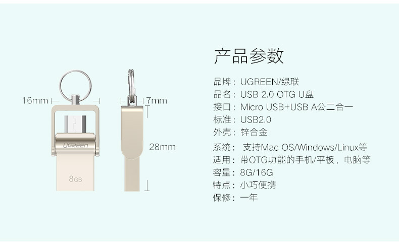 1469686170915942.jpg ugreen绿联-更专业更安心的数码品牌