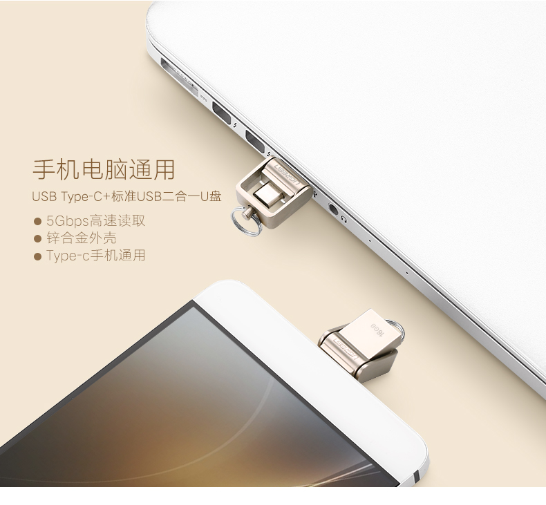 绿联type c otg u盘 绿联type c otg u盘