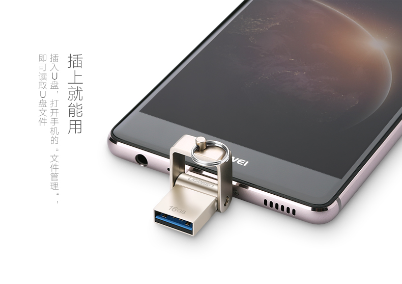 绿联type c otg u盘2 绿联type c otg u盘2