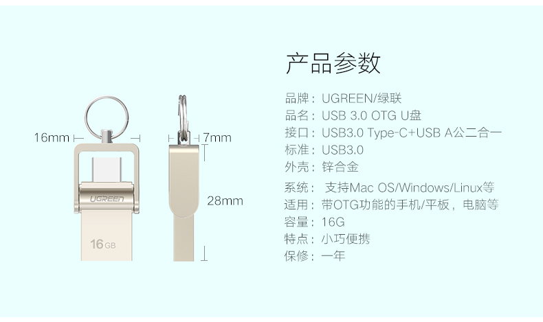 绿联type c otg u盘8 绿联type c otg u盘8