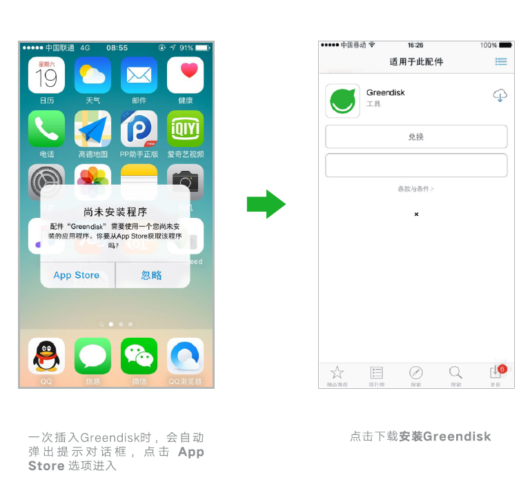 苹果手机u盘app 苹果手机u盘app