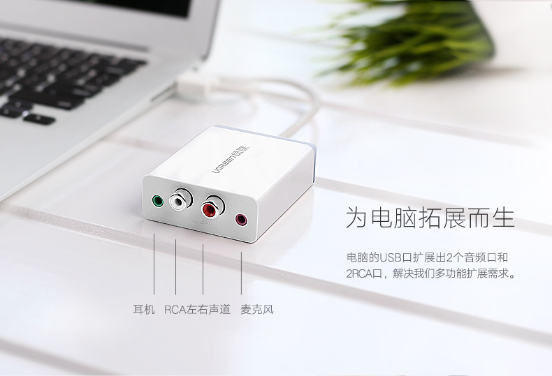 ugreen绿联-更专业更安心的数码品牌