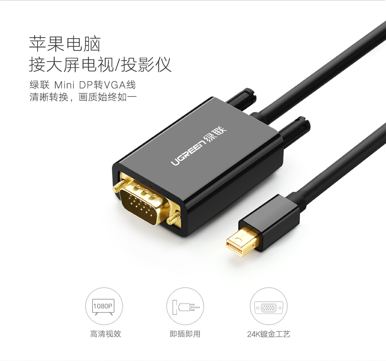 1472457684722140.jpg ugreen绿联-更专业更安心的数码品牌