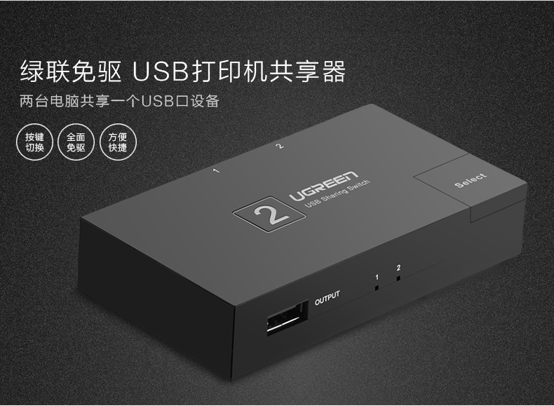 1473129878843241.jpg ugreen绿联-更专业更安心的数码品牌