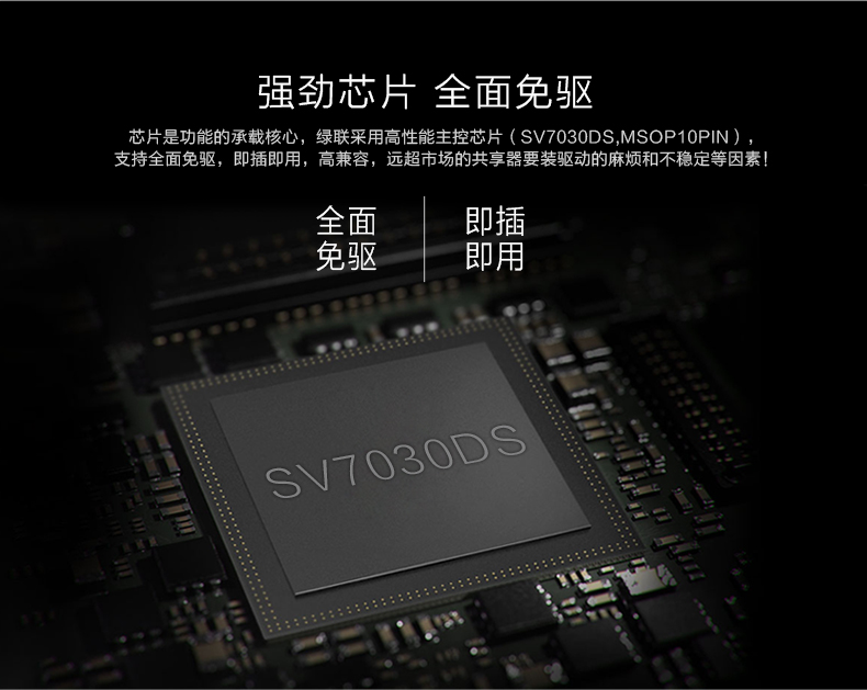 1473129885102250.jpg ugreen绿联-更专业更安心的数码品牌