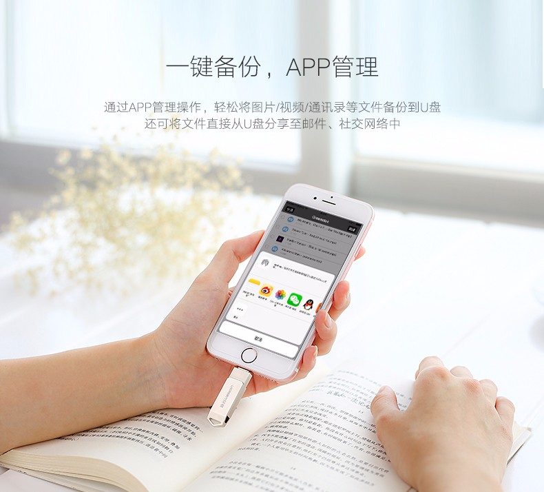 苹果手机u盘1474265904953891.jpg 绿联苹果手机u盘传输速度