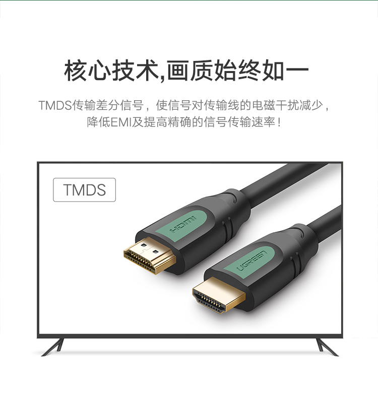 hdmi2.0高清线30648243.jpg