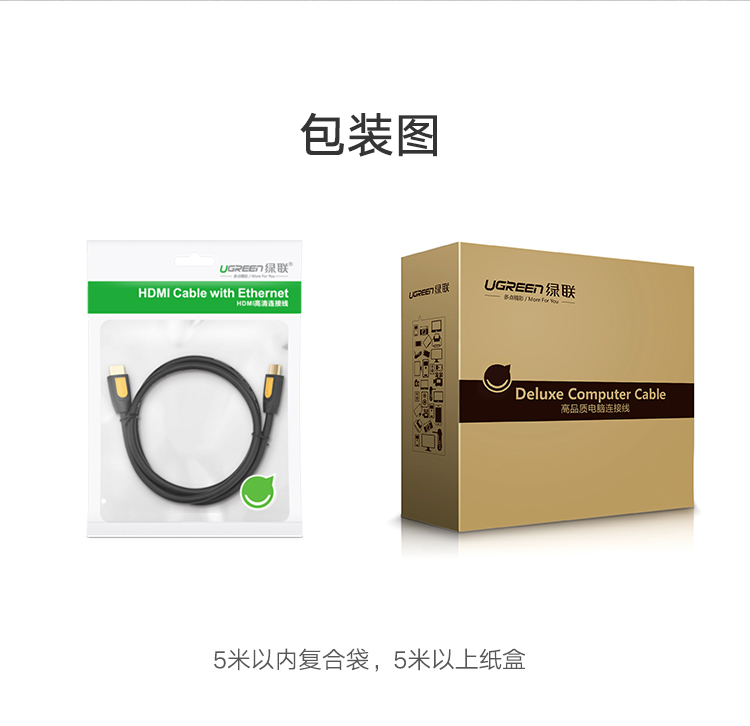 hdmi2.0高清线54130484.jpg