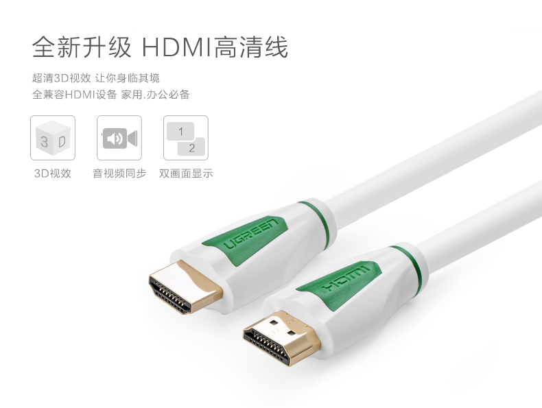 1478938811872704.jpg ugreen绿联-更专业更安心的数码品牌